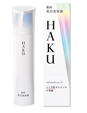 資生堂 HAKU メラノフォーカスIV 薬用美白美容液のボトルとパッケージ